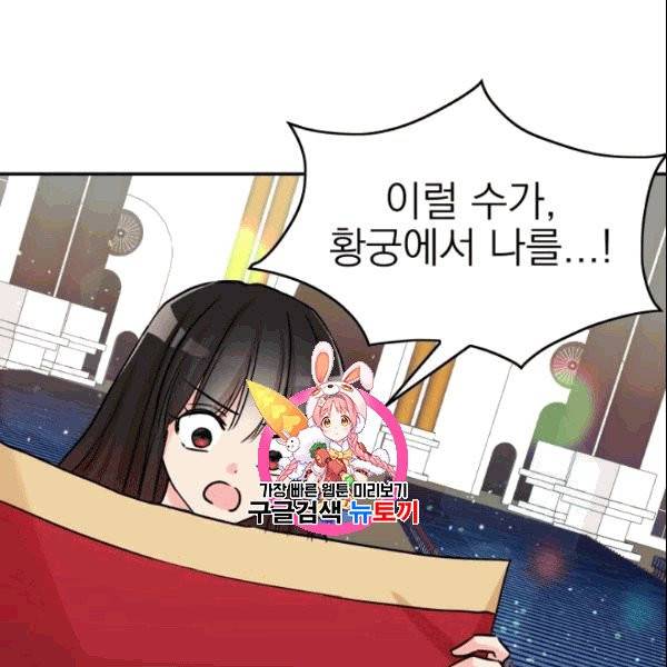 드래곤의 구원자 7화 1