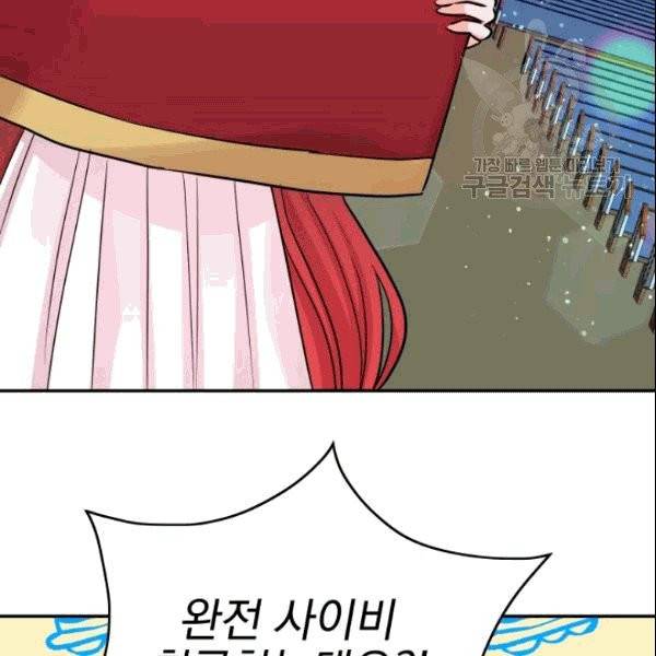 드래곤의 구원자 7화 2