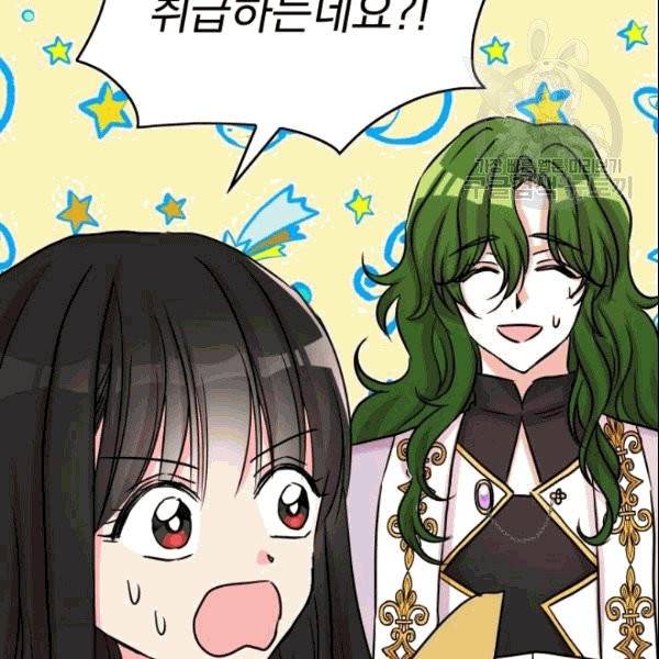 드래곤의 구원자 7화 3