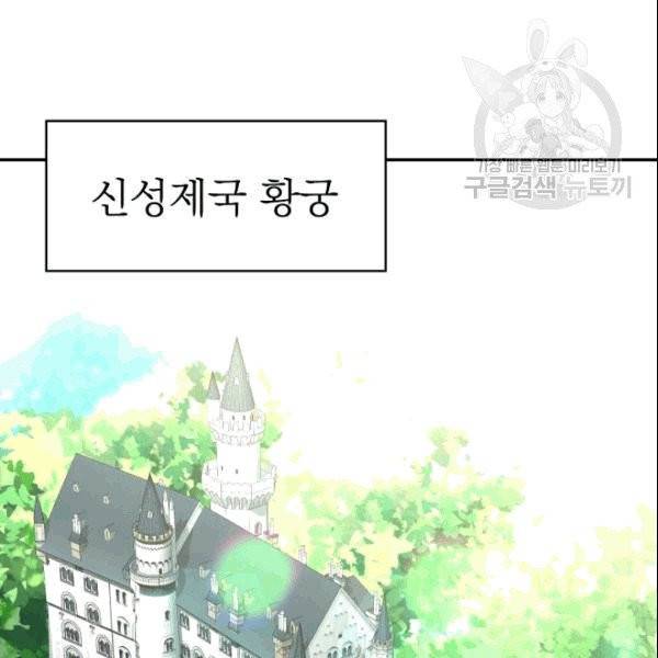 드래곤의 구원자 7화 7