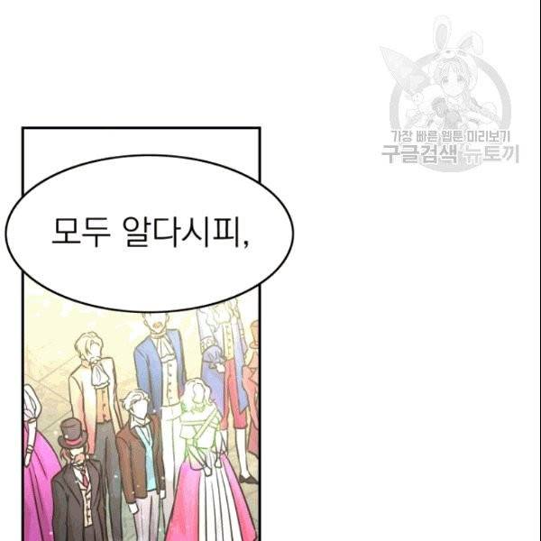 드래곤의 구원자 7화 9