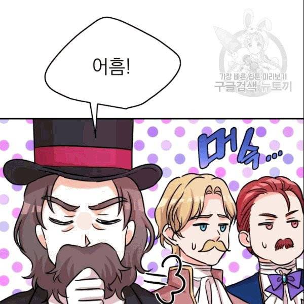 드래곤의 구원자 7화 20