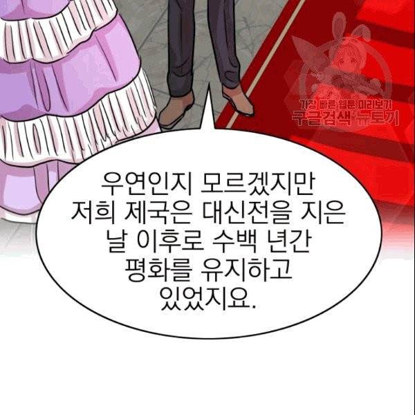 드래곤의 구원자 7화 23