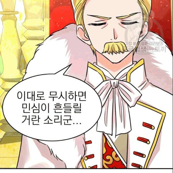 드래곤의 구원자 7화 25