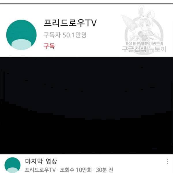 프리드로우 370화 하린튜브 5 4