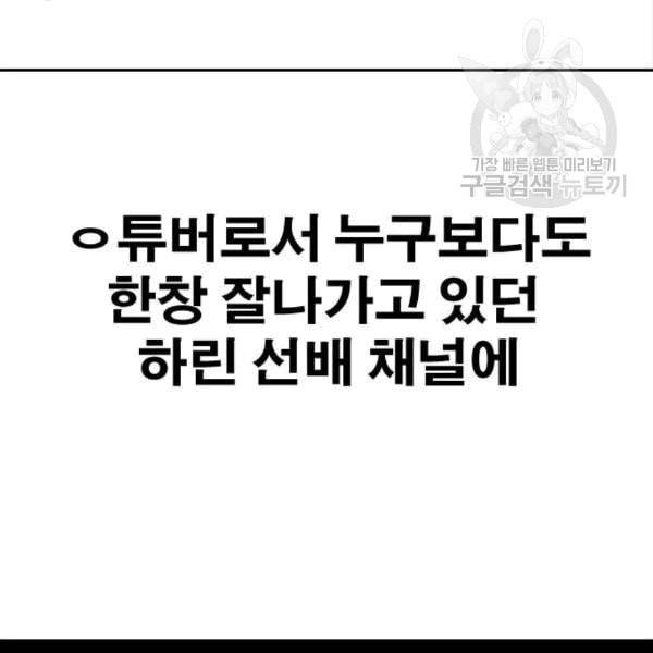 프리드로우 370화 하린튜브 5 5