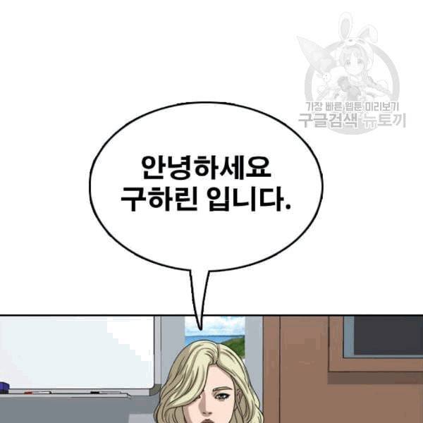 프리드로우 370화 하린튜브 5 9
