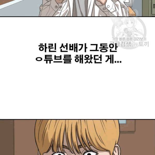 프리드로우 370화 하린튜브 5 17
