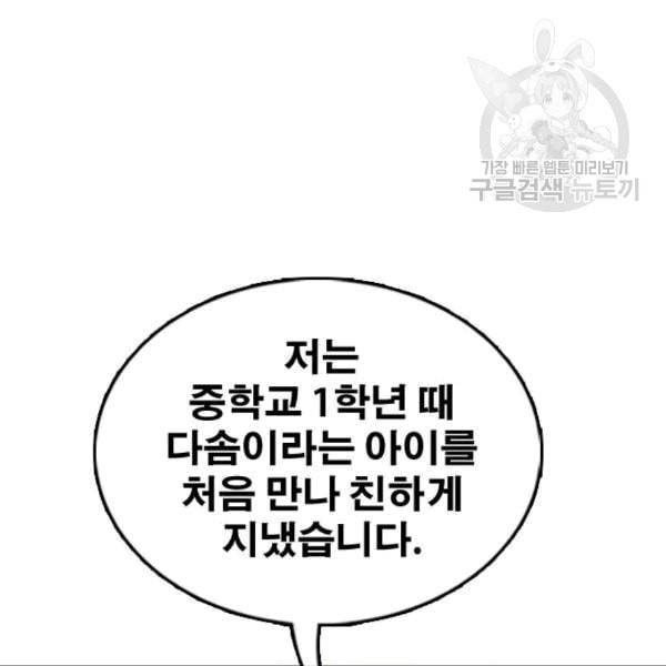 프리드로우 370화 하린튜브 5 19