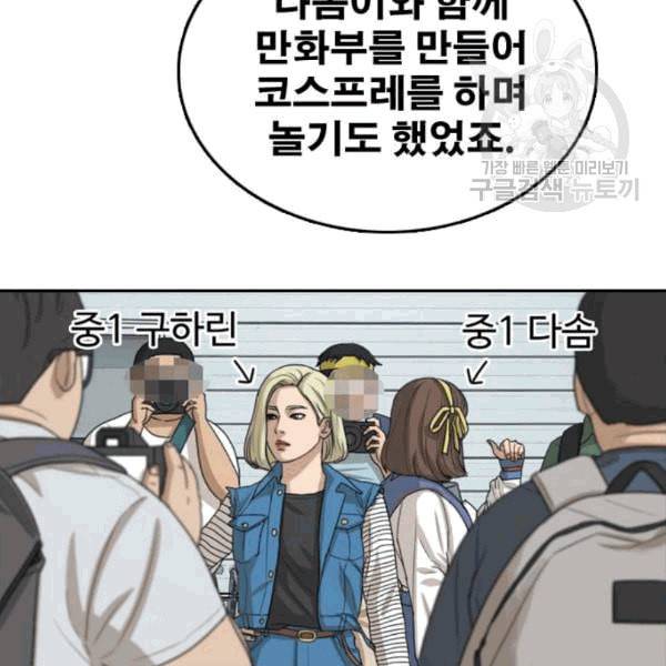 프리드로우 370화 하린튜브 5 21