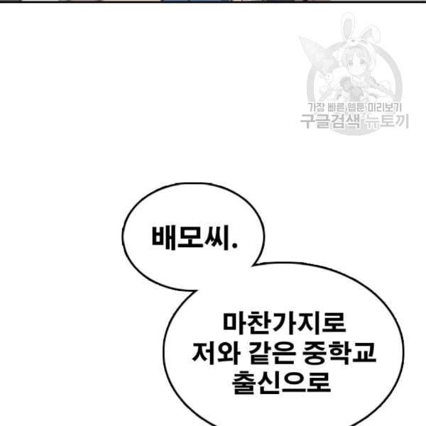프리드로우 370화 하린튜브 5 22