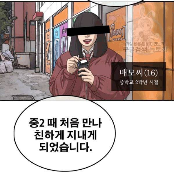 프리드로우 370화 하린튜브 5 23