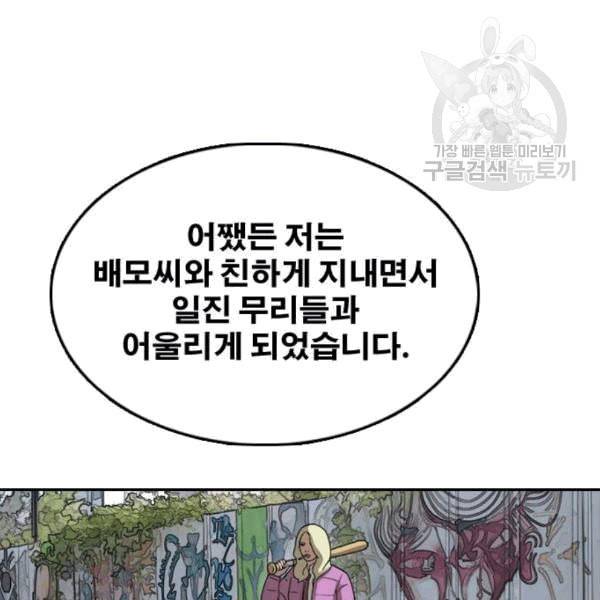 프리드로우 370화 하린튜브 5 26