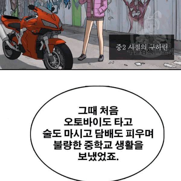 프리드로우 370화 하린튜브 5 27