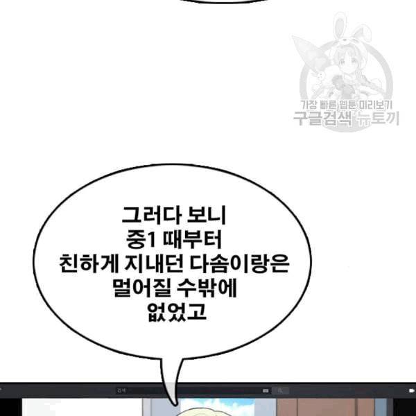 프리드로우 370화 하린튜브 5 28