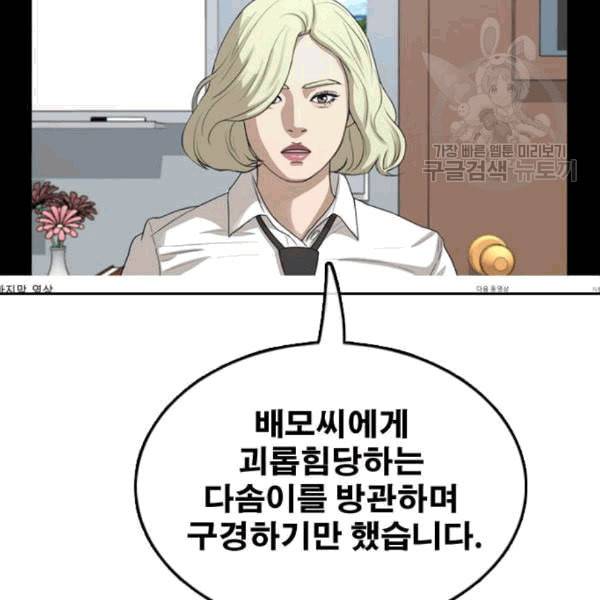 프리드로우 370화 하린튜브 5 29