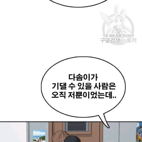 프리드로우 370화 하린튜브 5 30
