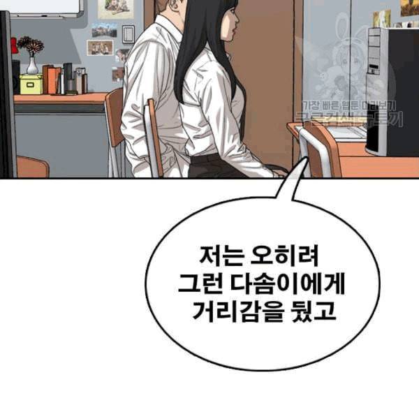 프리드로우 370화 하린튜브 5 31