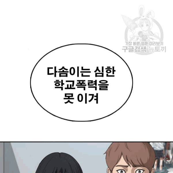 프리드로우 370화 하린튜브 5 32