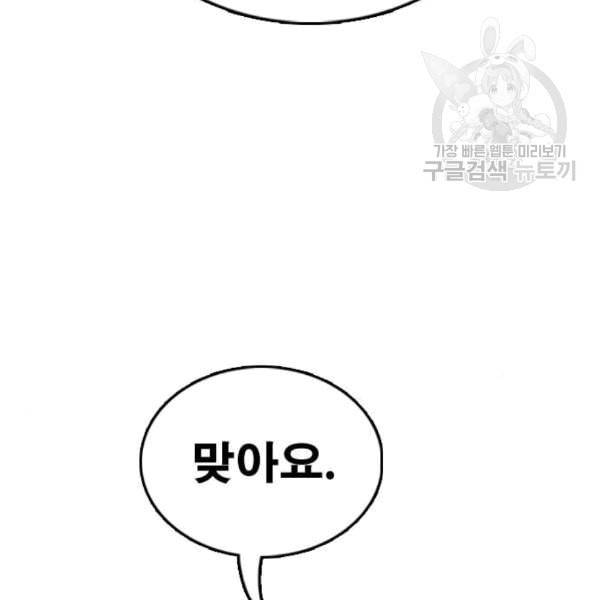 프리드로우 370화 하린튜브 5 34