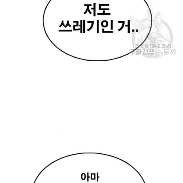 프리드로우 370화 하린튜브 5 36