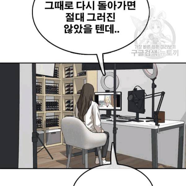 프리드로우 370화 하린튜브 5 37