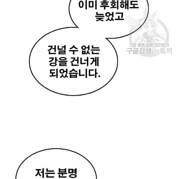 프리드로우 370화 하린튜브 5 38