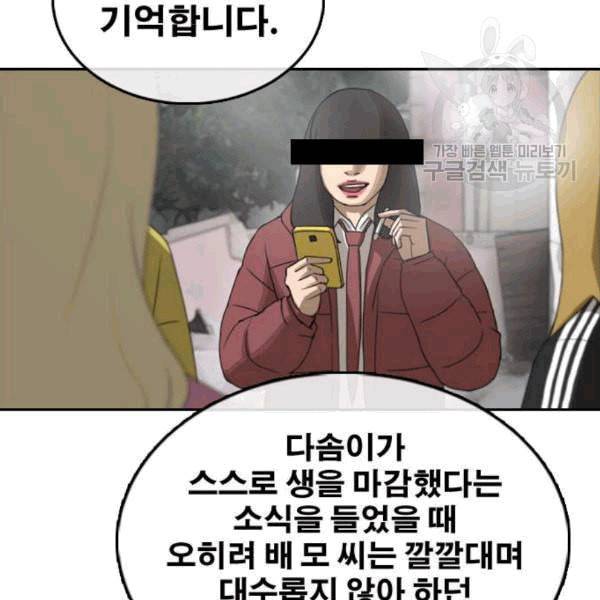 프리드로우 370화 하린튜브 5 39