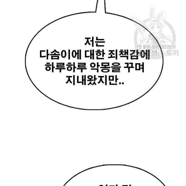 프리드로우 370화 하린튜브 5 41