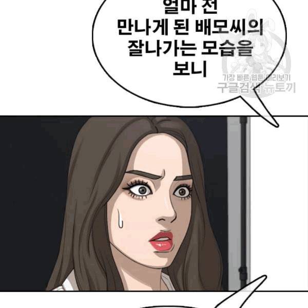 프리드로우 370화 하린튜브 5 42