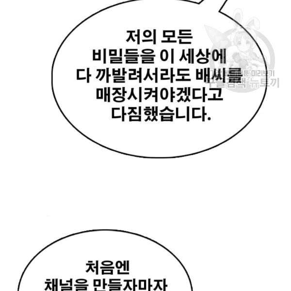 프리드로우 370화 하린튜브 5 43