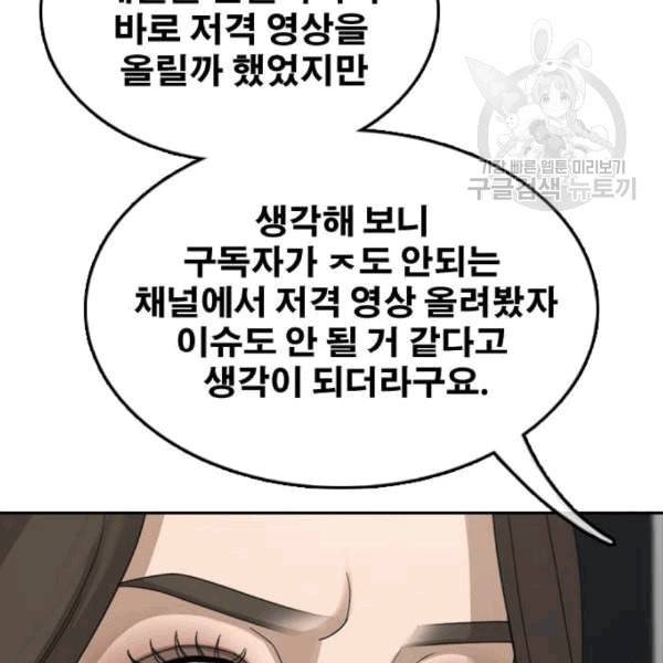 프리드로우 370화 하린튜브 5 44