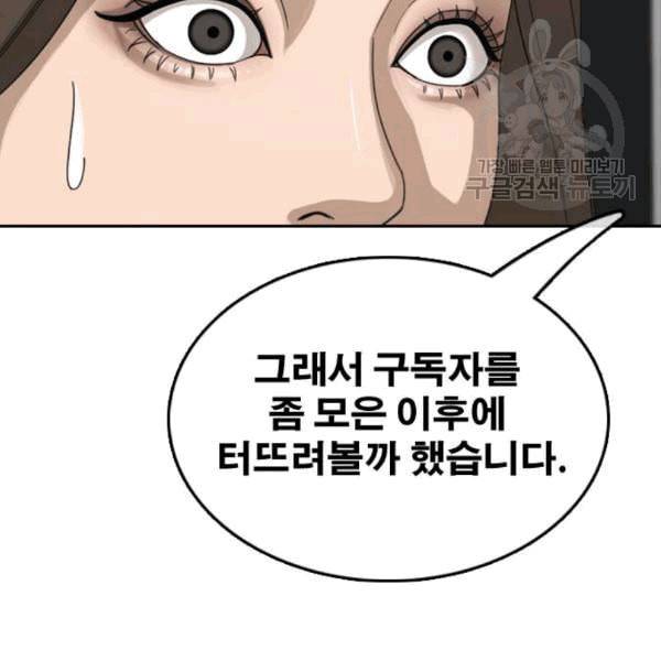 프리드로우 370화 하린튜브 5 45
