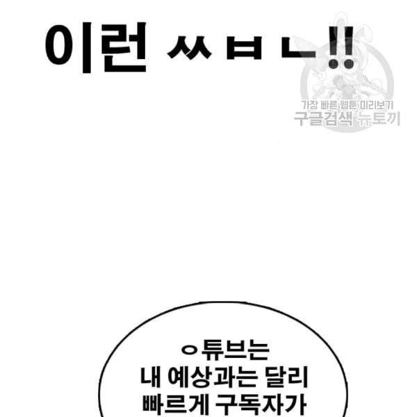 프리드로우 370화 하린튜브 5 46