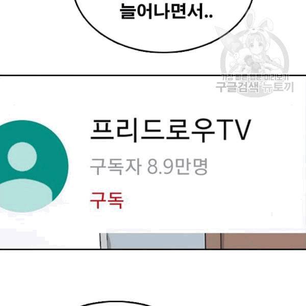 프리드로우 370화 하린튜브 5 47