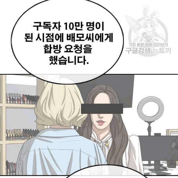 프리드로우 370화 하린튜브 5 48