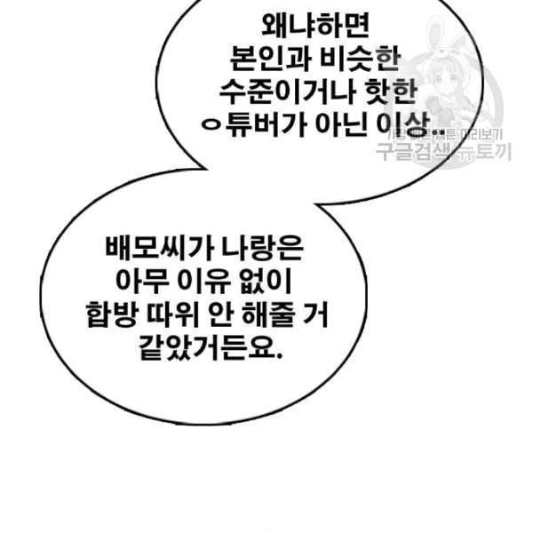 프리드로우 370화 하린튜브 5 49