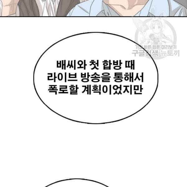 프리드로우 370화 하린튜브 5 51