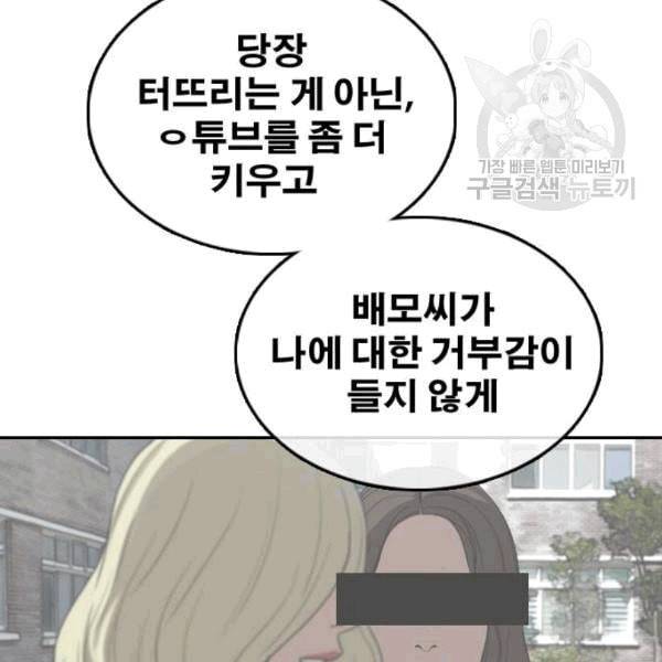 프리드로우 370화 하린튜브 5 52