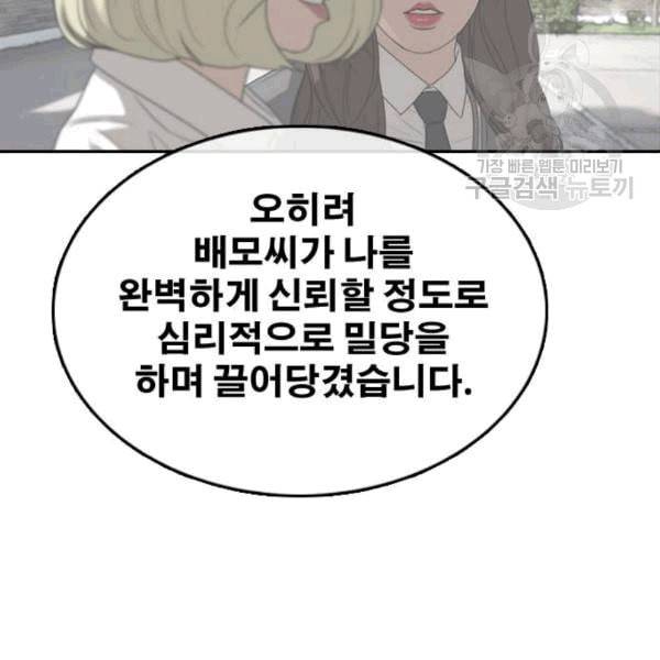 프리드로우 370화 하린튜브 5 53