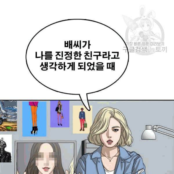 프리드로우 370화 하린튜브 5 54