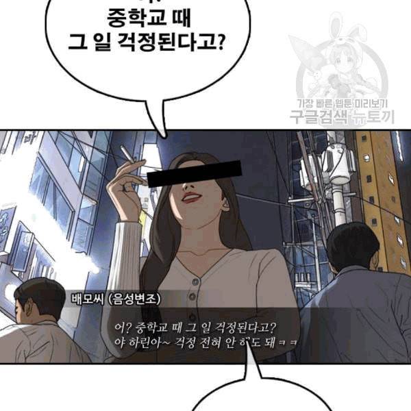 프리드로우 370화 하린튜브 5 57