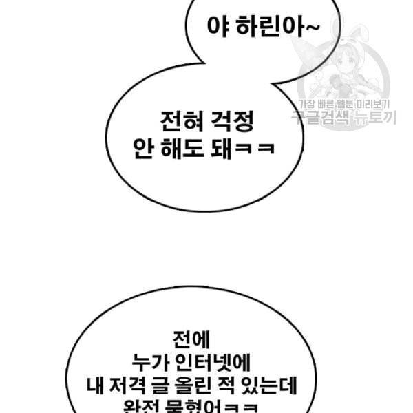 프리드로우 370화 하린튜브 5 58