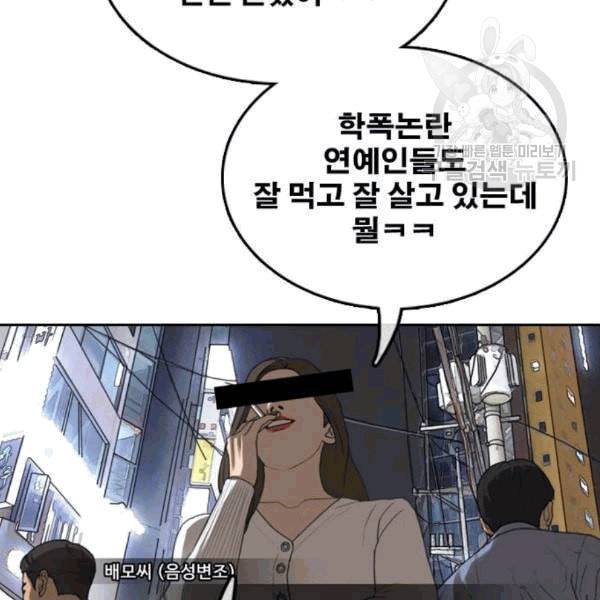 프리드로우 370화 하린튜브 5 59