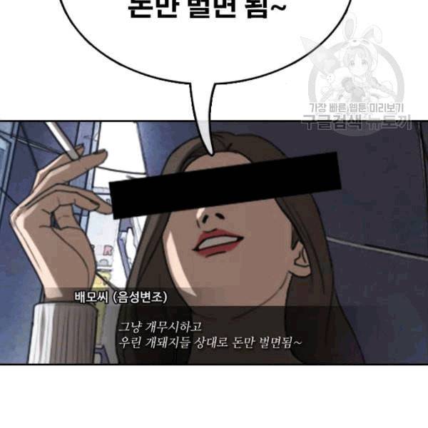 프리드로우 370화 하린튜브 5 61