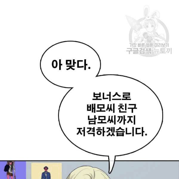 프리드로우 370화 하린튜브 5 62