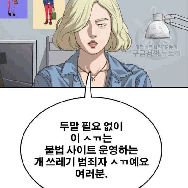 프리드로우 370화 하린튜브 5 63