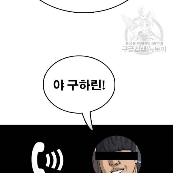프리드로우 370화 하린튜브 5 64
