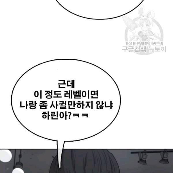 프리드로우 370화 하린튜브 5 66