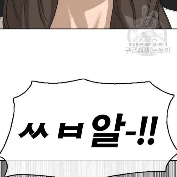 프리드로우 370화 하린튜브 5 77